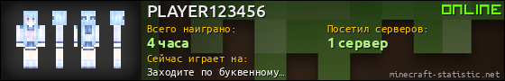 Юзербар 560x90 для PLAYER123456