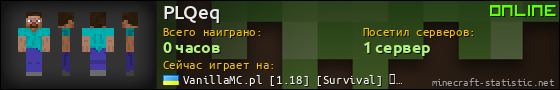 Юзербар 560x90 для PLQeq