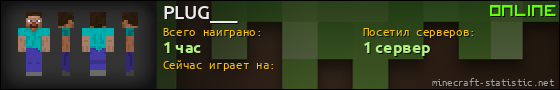 Юзербар 560x90 для PLUG___