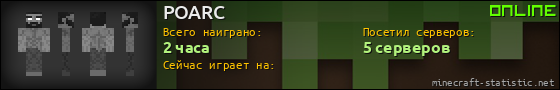 Юзербар 560x90 для POARC
