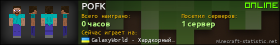 Юзербар 560x90 для POFK