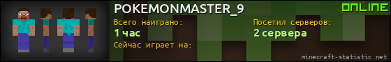 Юзербар 560x90 для POKEMONMASTER_9