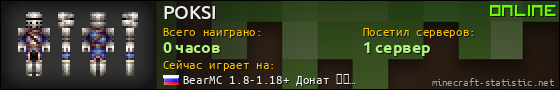 Юзербар 560x90 для POKSI
