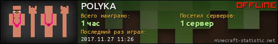 Юзербар 560x90 для POLYKA