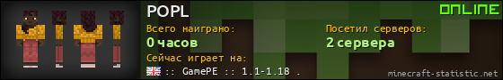 Юзербар 560x90 для POPL