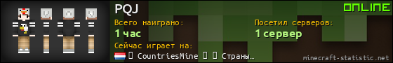 Юзербар 560x90 для PQJ