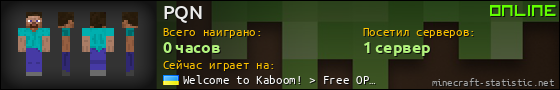 Юзербар 560x90 для PQN