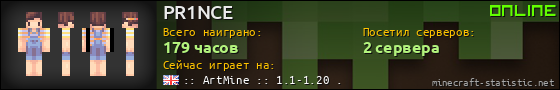 Юзербар 560x90 для PR1NCE