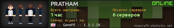 Юзербар 560x90 для PRATHAM