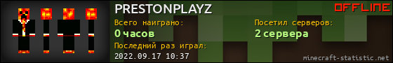 Юзербар 560x90 для PRESTONPLAYZ