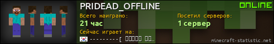 Юзербар 560x90 для PRIDEAD_OFFLINE