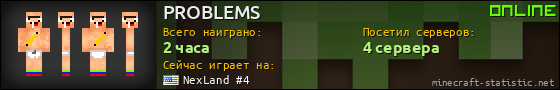 Юзербар 560x90 для PROBLEMS
