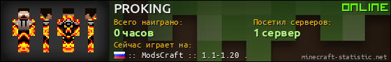 Юзербар 560x90 для PROKING