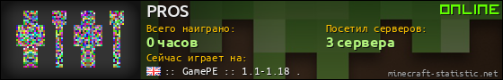 Юзербар 560x90 для PROS