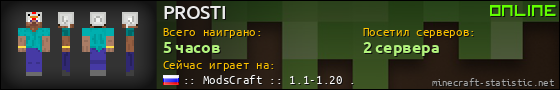 Юзербар 560x90 для PROSTI