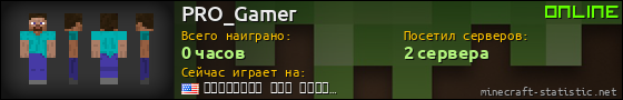 Юзербар 560x90 для PRO_Gamer
