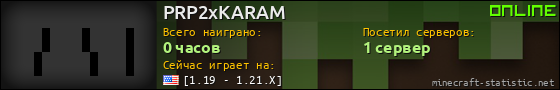Юзербар 560x90 для PRP2xKARAM
