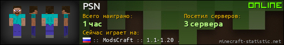 Юзербар 560x90 для PSN
