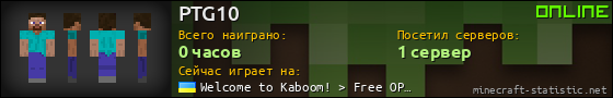 Юзербар 560x90 для PTG10