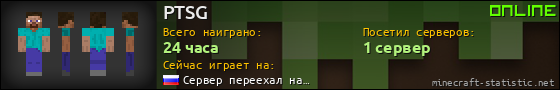 Юзербар 560x90 для PTSG