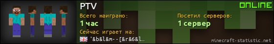 Юзербар 560x90 для PTV