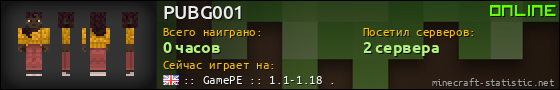Юзербар 560x90 для PUBG001