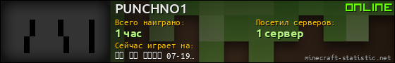 Юзербар 560x90 для PUNCHNO1