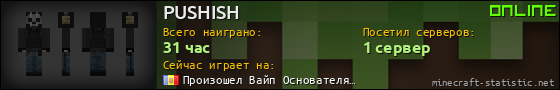 Юзербар 560x90 для PUSHISH