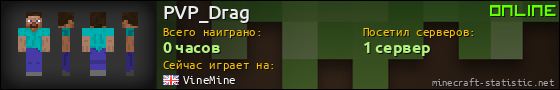 Юзербар 560x90 для PVP_Drag