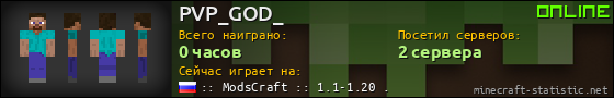 Юзербар 560x90 для PVP_GOD_