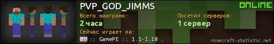 Юзербар 560x90 для PVP_GOD_JIMMS