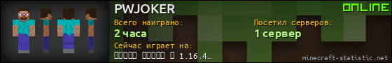 Юзербар 560x90 для PWJOKER