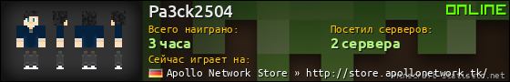 Юзербар 560x90 для Pa3ck2504