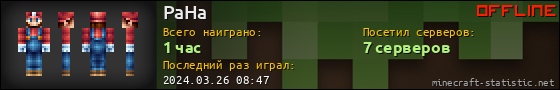 Юзербар 560x90 для PaHa