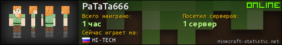 Юзербар 560x90 для PaTaTa666