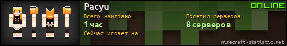 Юзербар 560x90 для Pacyu