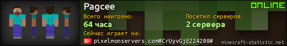 Юзербар 560x90 для Pagcee