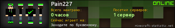 Юзербар 560x90 для Pain227