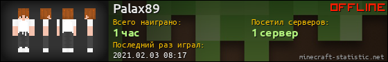 Юзербар 560x90 для Palax89