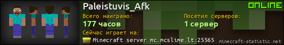 Юзербар 560x90 для Paleistuvis_Afk