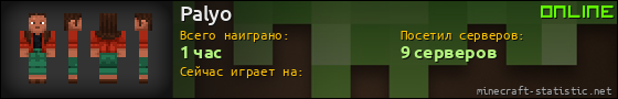 Юзербар 560x90 для Palyo