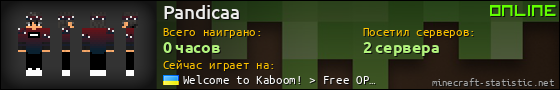 Юзербар 560x90 для Pandicaa