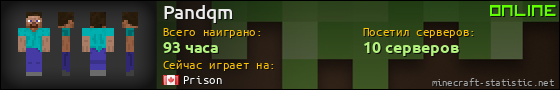 Юзербар 560x90 для Pandqm