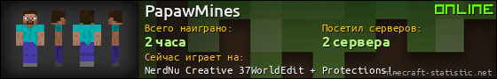 Юзербар 560x90 для PapawMines