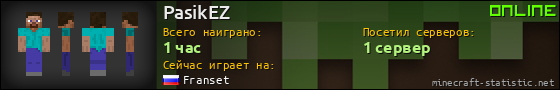 Юзербар 560x90 для PasikEZ