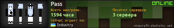 Юзербар 560x90 для Pass