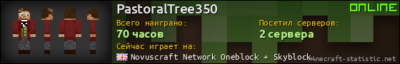 Юзербар 560x90 для PastoralTree350