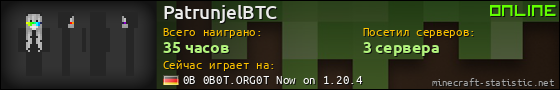 Юзербар 560x90 для PatrunjelBTC