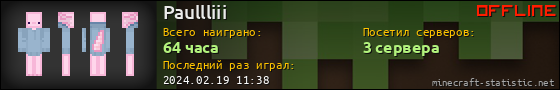 Юзербар 560x90 для Paullliii