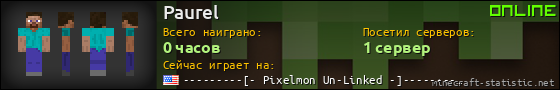 Юзербар 560x90 для Paurel